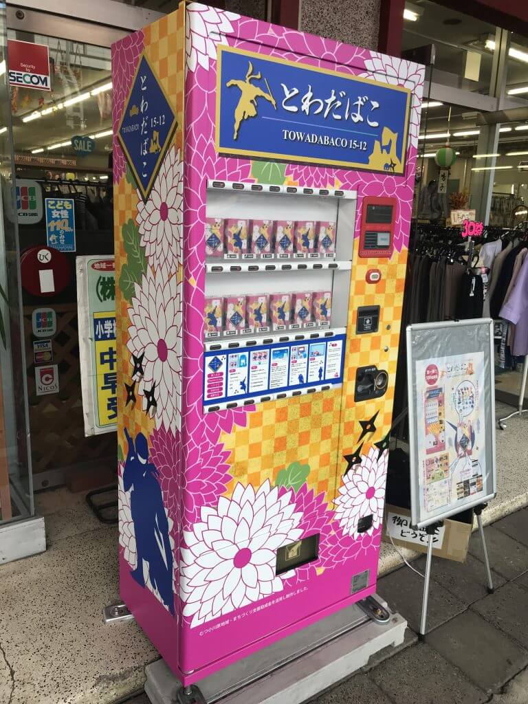 タバコの自動販売機【終了】 - 東京都の家電